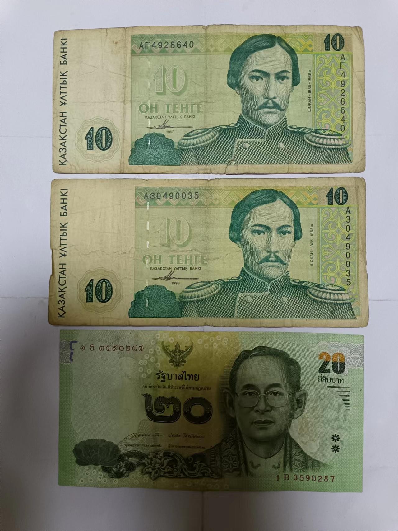 【20231003】非全新纸币第七十三场 亚洲国家3张纸币，有裂缝
