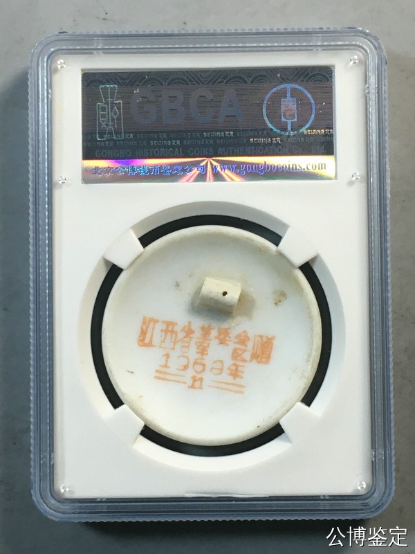 231001盒子币专场 毛主席像章