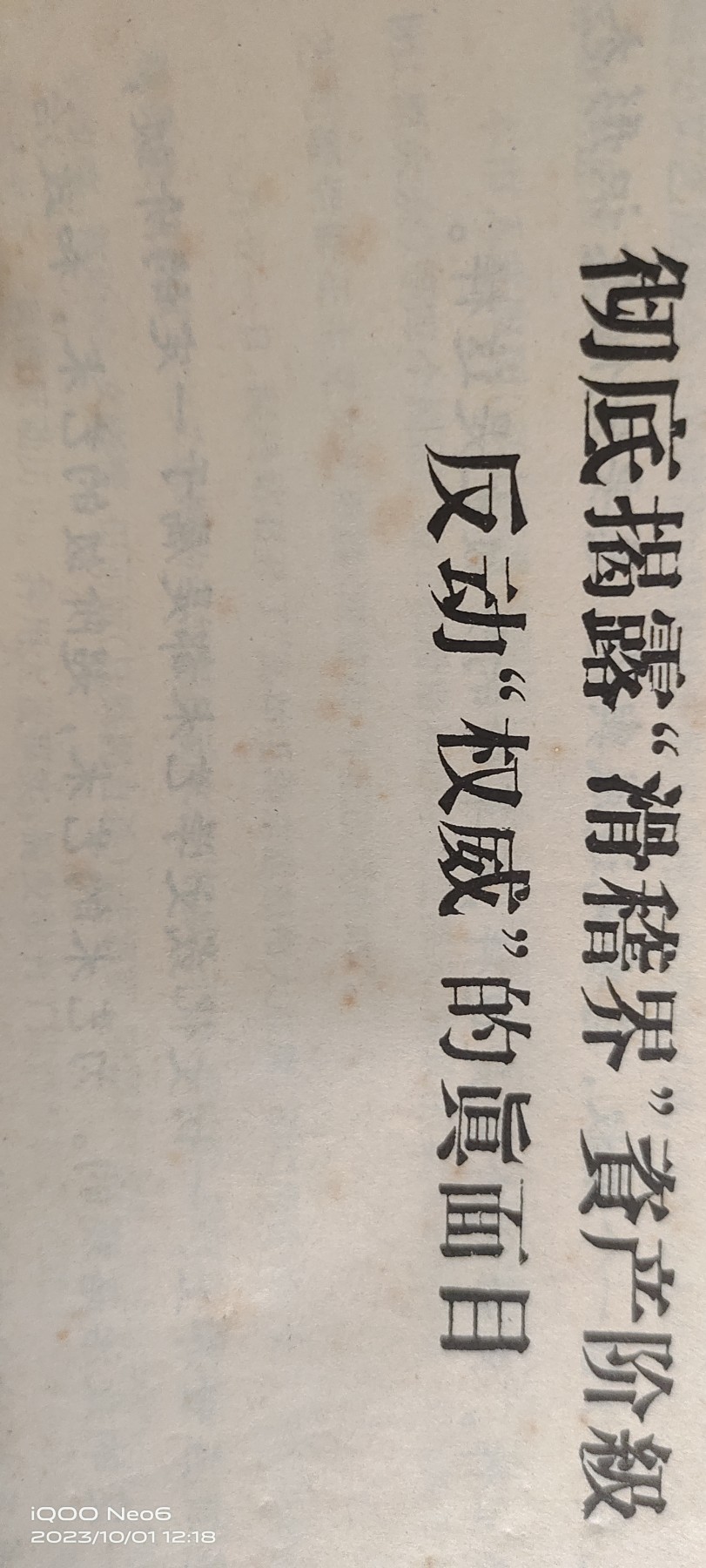 大庆红藏第七场 滑稽戏文艺
