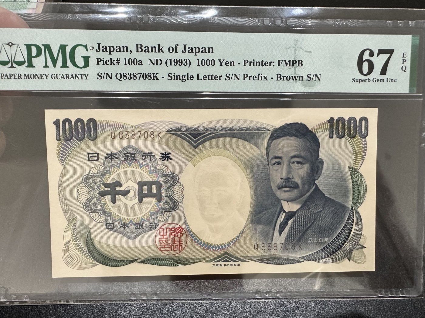 《外钞收藏家》第三百零二期（连拍第一场） 1993年日本1000日元 PMG67 尾8