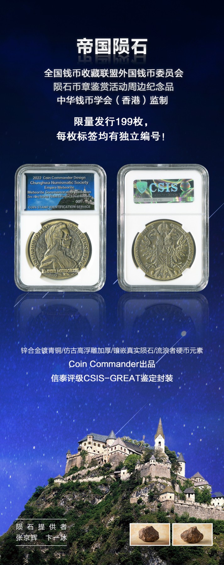 CSIS-GREAT评级精品钱币拍卖第二百一十四期