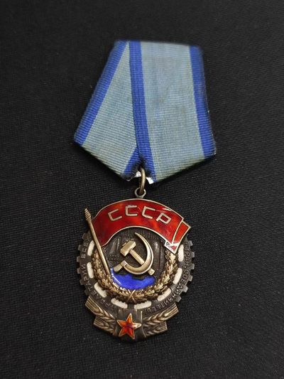 老王徽章拍卖第八期 - 苏联劳动红旗勋章  123万号段