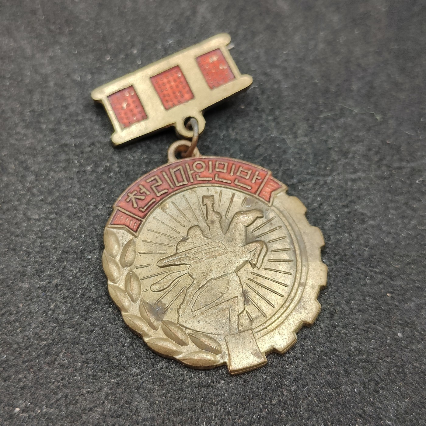 全场0元起拍 第96期 咸鱼国勋章拍卖专场 10月4日（周三）下午6：00开始 朝鲜千里马证章