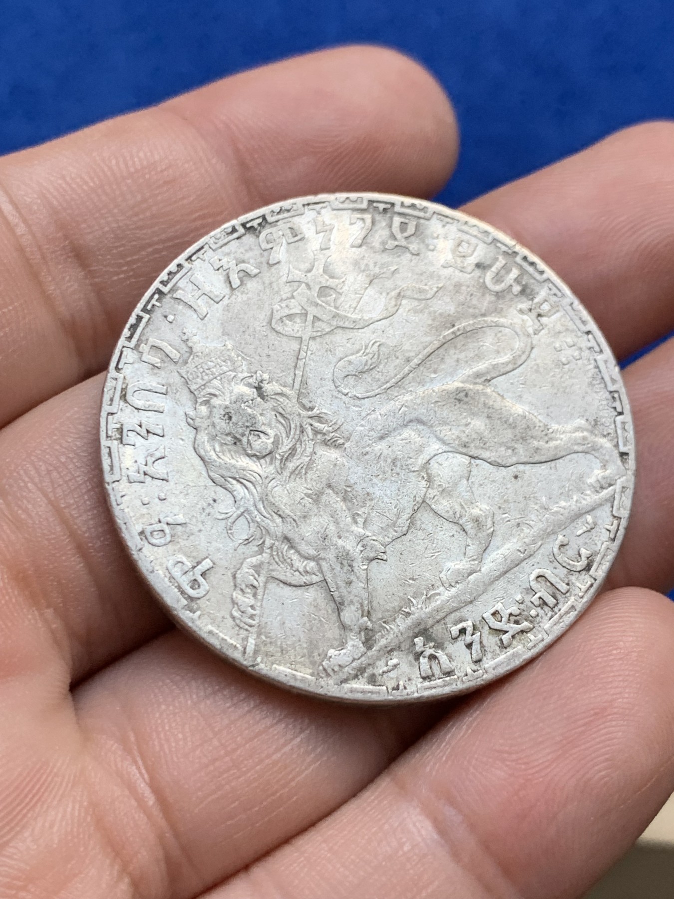 欢迎参加《竞宝斋》为国而庆 老张自藏专场 ，定制纪念章相赠 埃塞俄比亚狮子右扛旗 1比尔大银币 整体清晰 细节不错