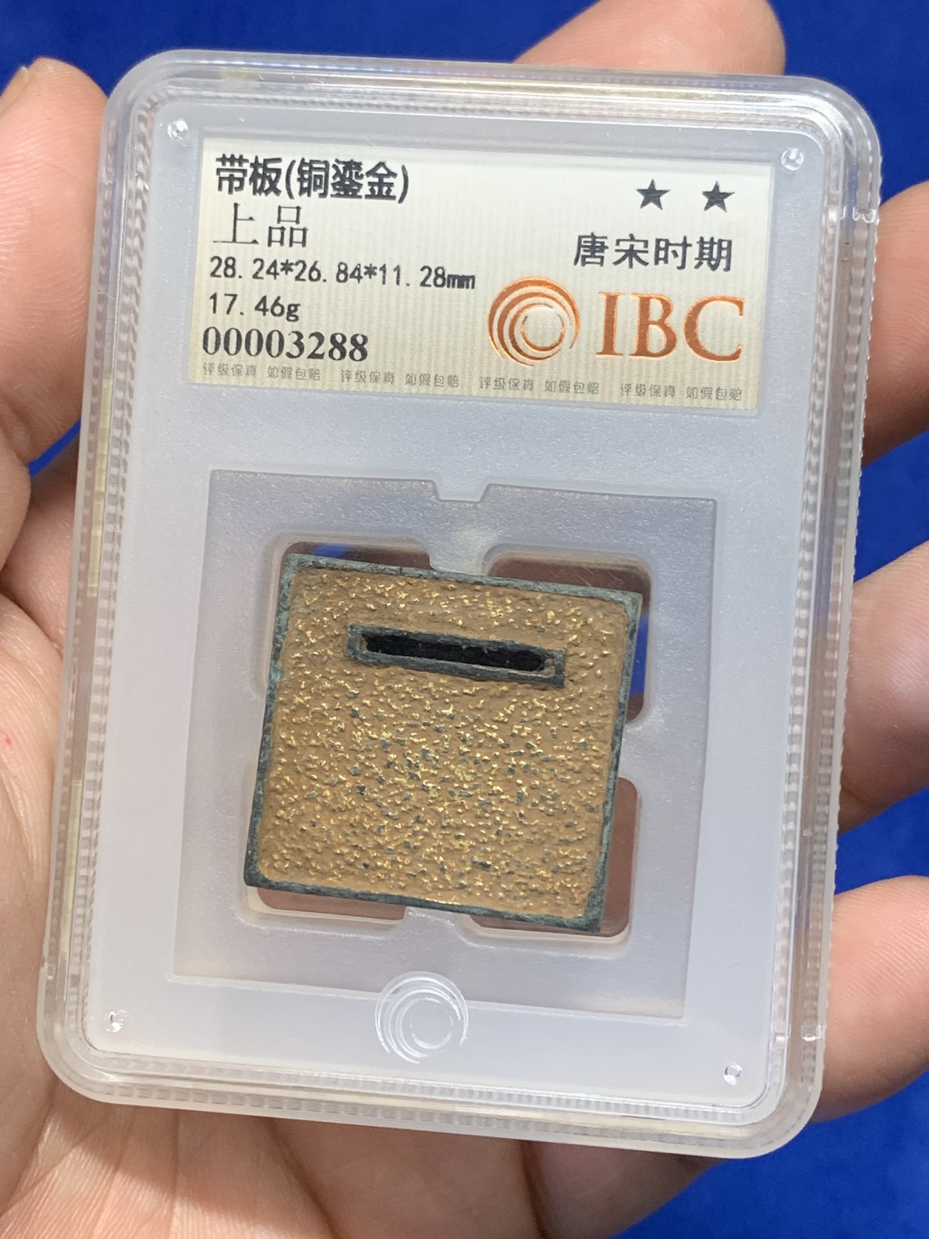 欢迎参加《竞宝斋》为国而庆 老张自藏专场 ，定制纪念章相赠 公博 IBC 评级 唐宋时期 鎏金带板