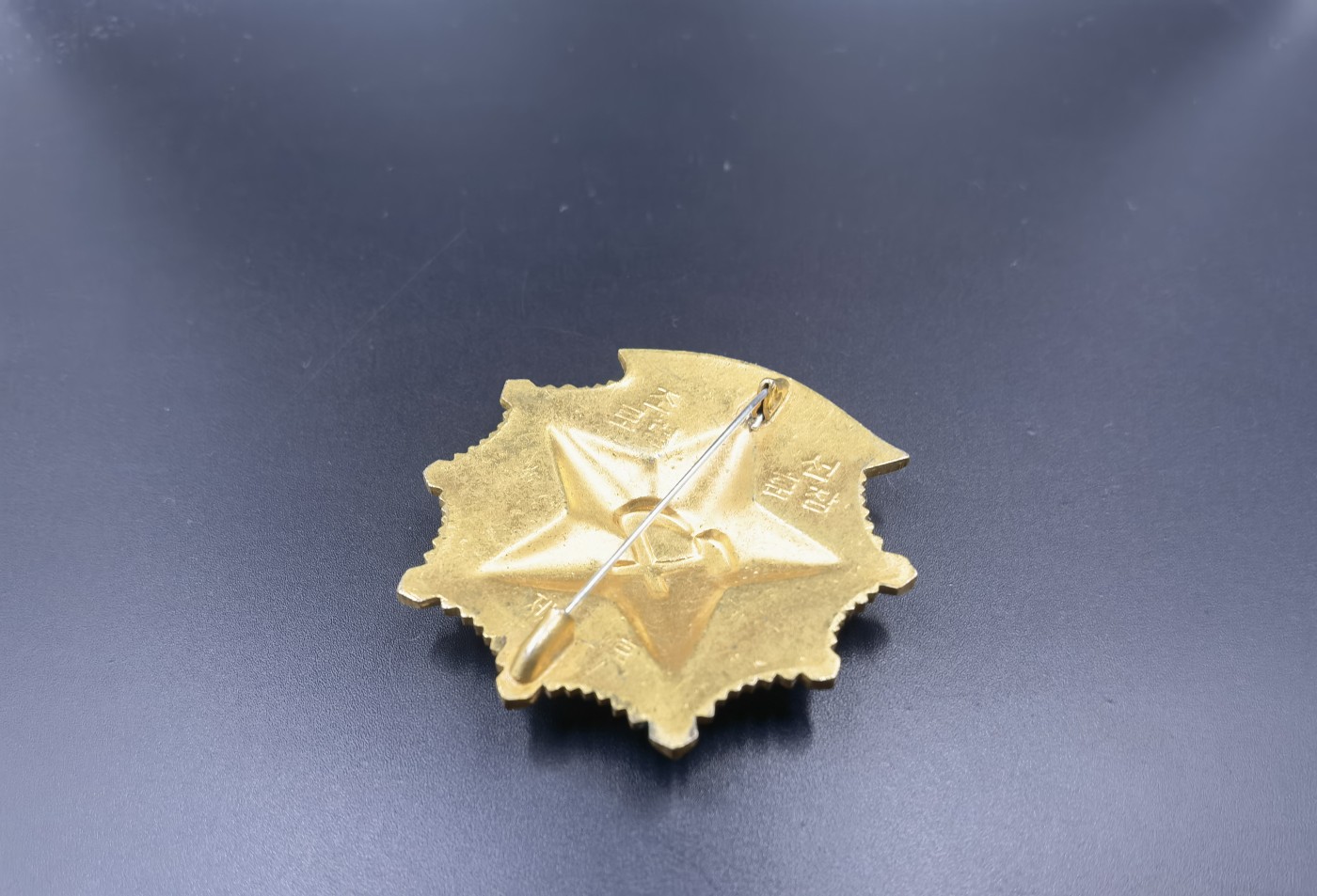 全场0起 大陆勋赏俱乐部第六期拍卖 朝鲜劳力勋章