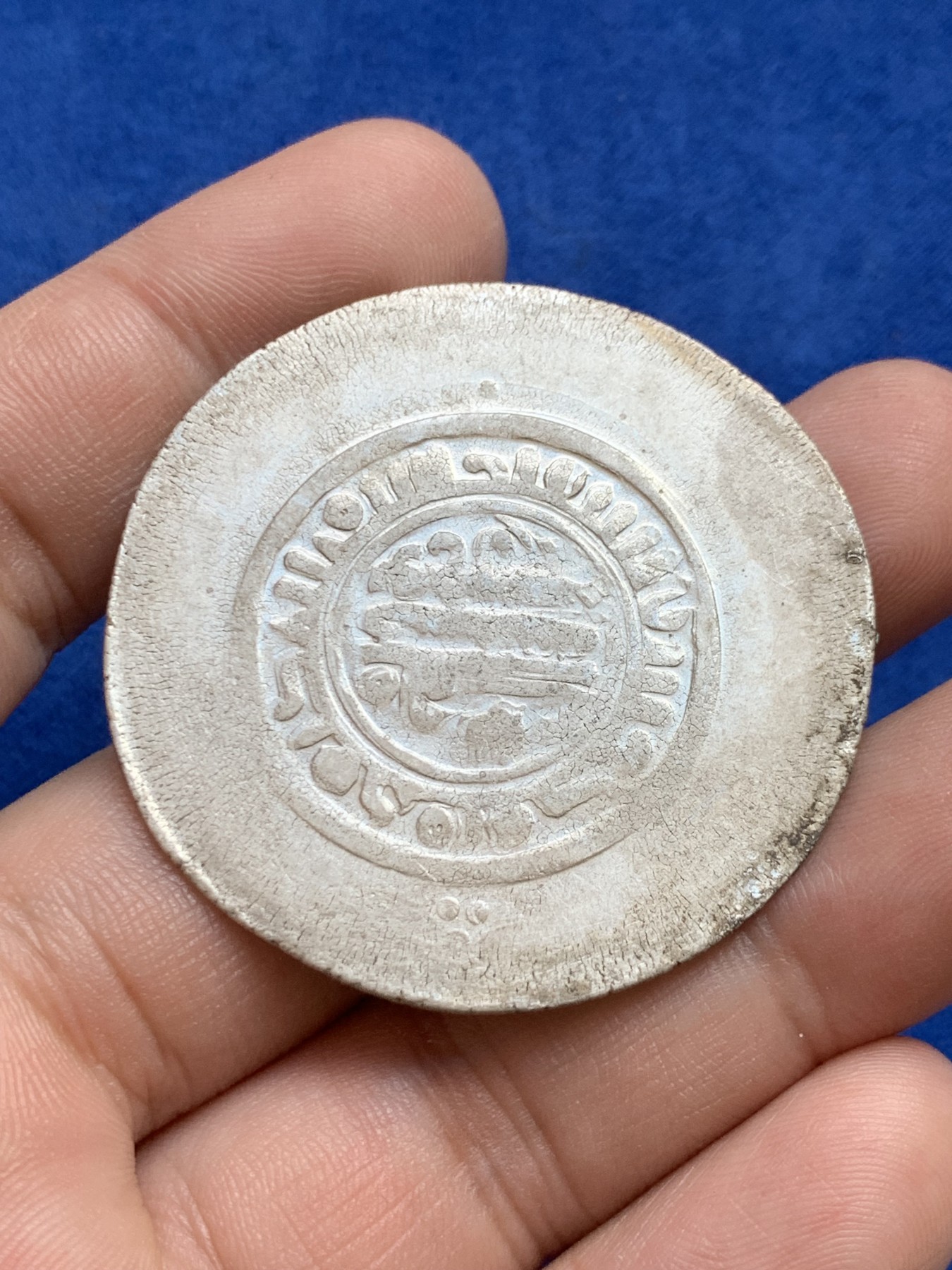 欢迎参加《竞宝斋》为国而庆 老张自藏专场 ，定制纪念章相赠 伊斯兰 ．萨曼王朝 迪汉姆银币 巨大直接未减边 最后一枚 45.4mm 13.88克