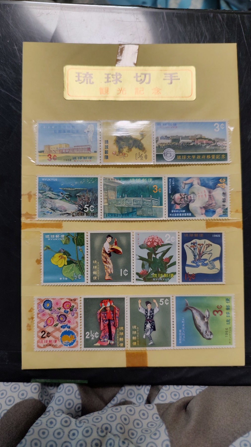 一月邮币社第四期拍卖国际邮票专场 琉球游览纪念邮票一组