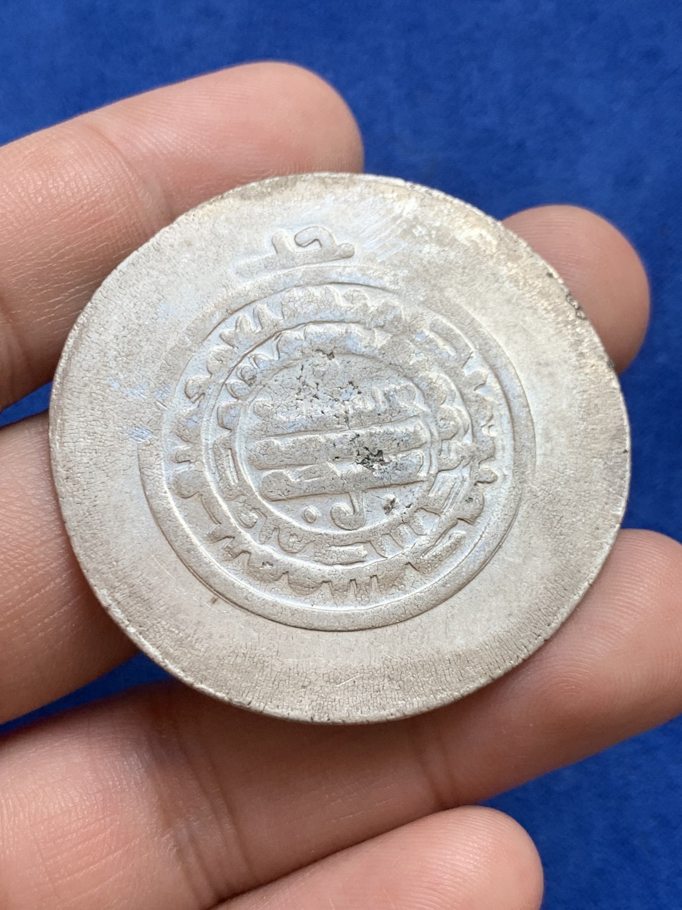 欢迎参加《竞宝斋》为国而庆 老张自藏专场 ，定制纪念章相赠 伊斯兰 ．萨曼王朝 迪汉姆银币 巨大直接未减边 最后一枚 45.4mm 13.88克