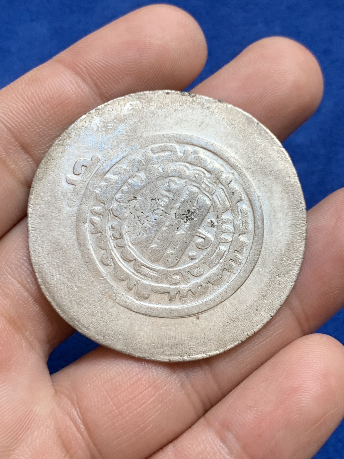 欢迎参加《竞宝斋》为国而庆 老张自藏专场 ，定制纪念章相赠 伊斯兰 ．萨曼王朝 迪汉姆银币 巨大直接未减边 最后一枚 45.4mm 13.88克