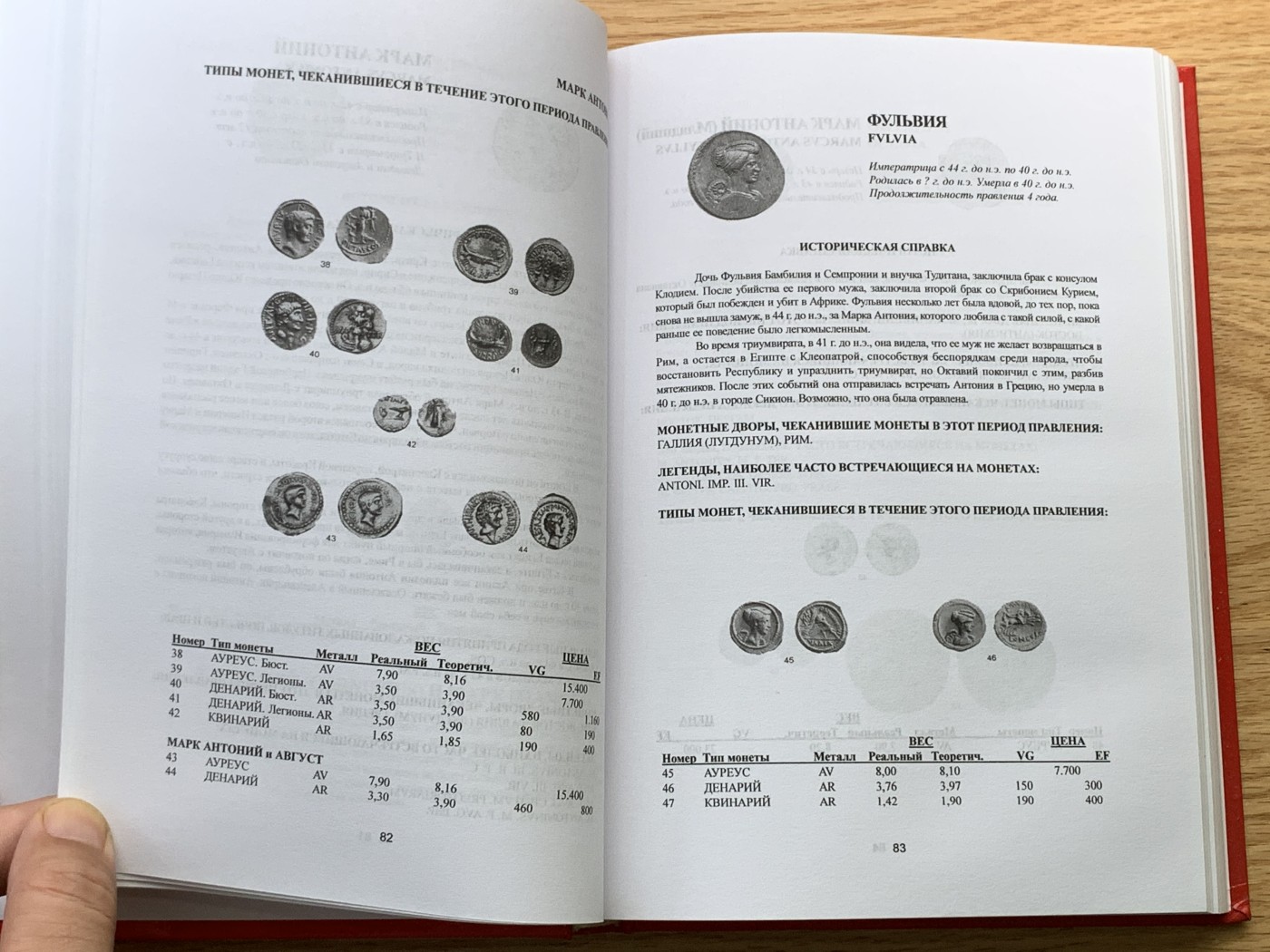 欢迎参加《竞宝斋》为国而庆 老张自藏专场 ，定制纪念章相赠 非原版 罗马帝国钱币目录 429页 0.71公斤 精装 多本随机