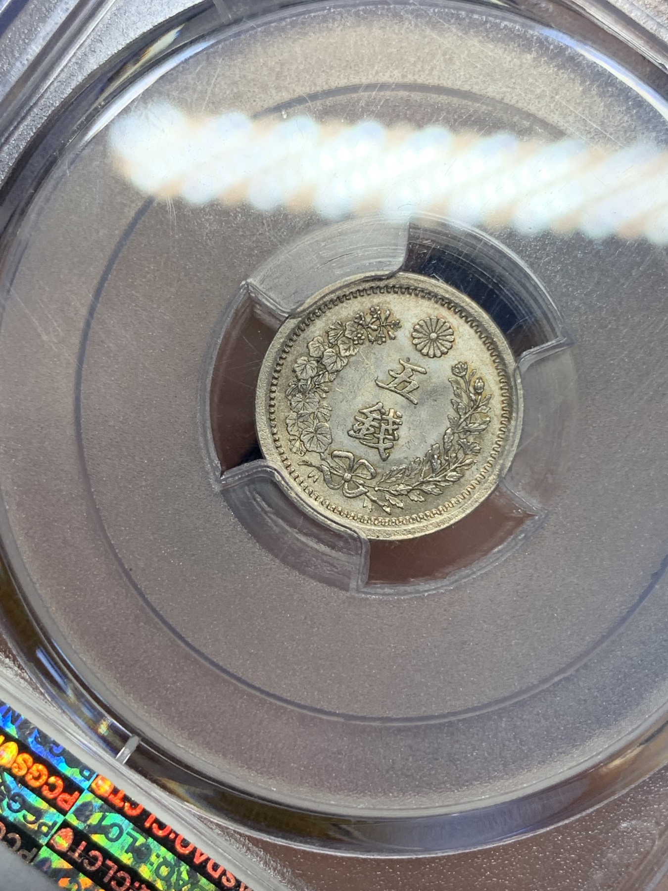 欢迎参加《竞宝斋》为国而庆 老张自藏专场 ，定制纪念章相赠 PCGS MS64 日本 明治八年（1875）五钱银币 高分好细节