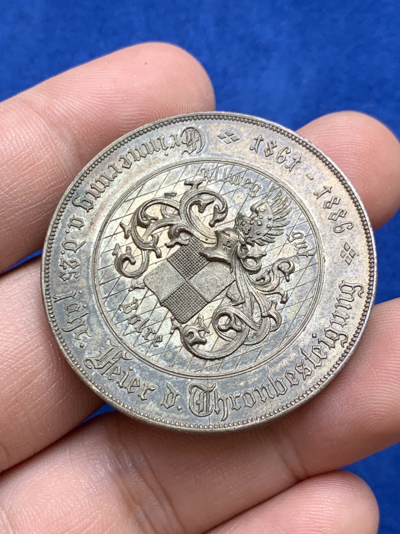 欢迎参加《竞宝斋》为国而庆 老张自藏专场 ，定制纪念章相赠 德国 普鲁士 1861-1886 威廉一世 执政25周年纪念 镀银大铜章（看不出材质就当铜的吧）34克 40.4mm 设计精美 哥特体漂亮 难得品种