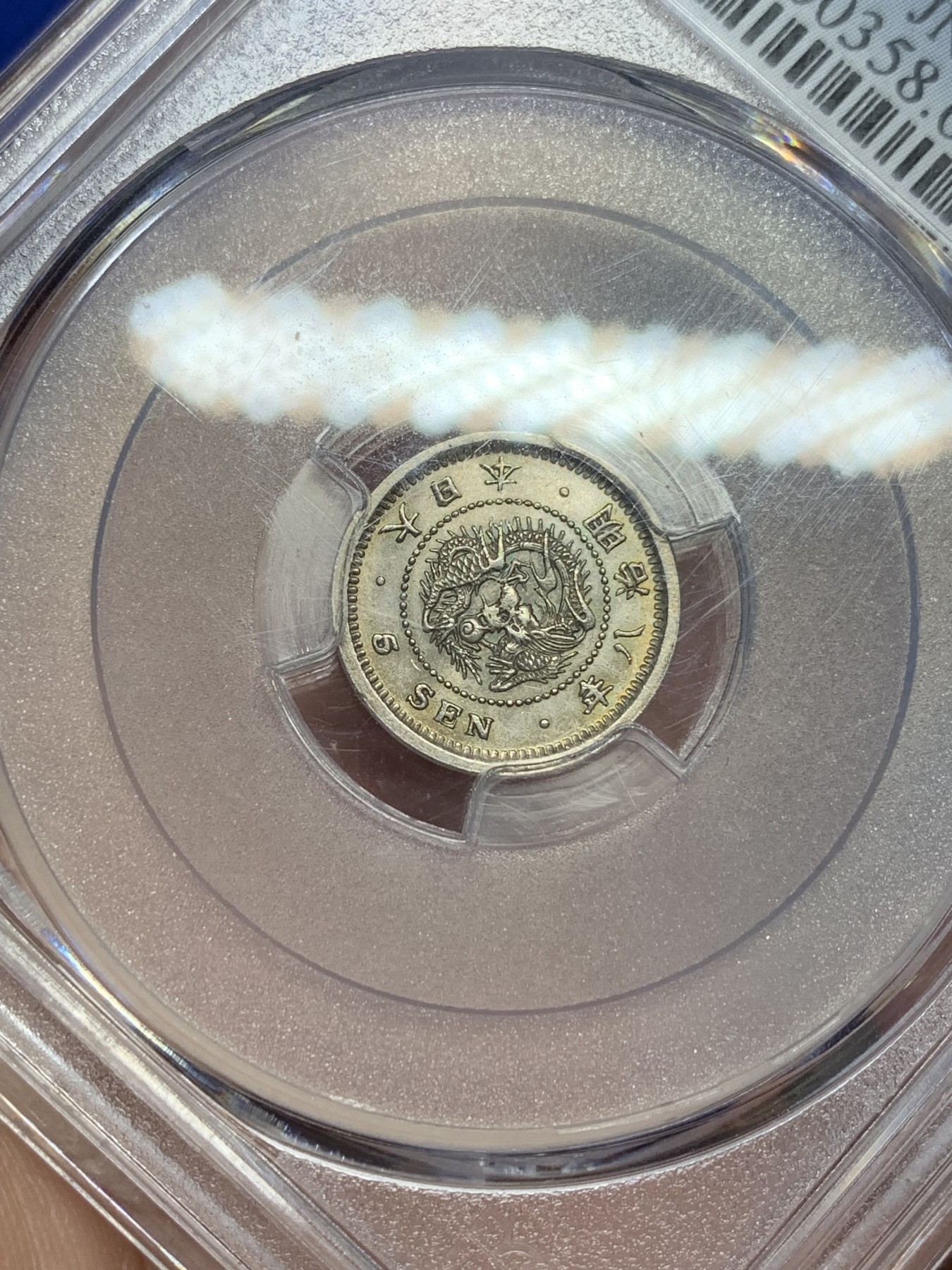 欢迎参加《竞宝斋》为国而庆 老张自藏专场 ，定制纪念章相赠 PCGS MS64 日本 明治八年（1875）五钱银币 高分好细节