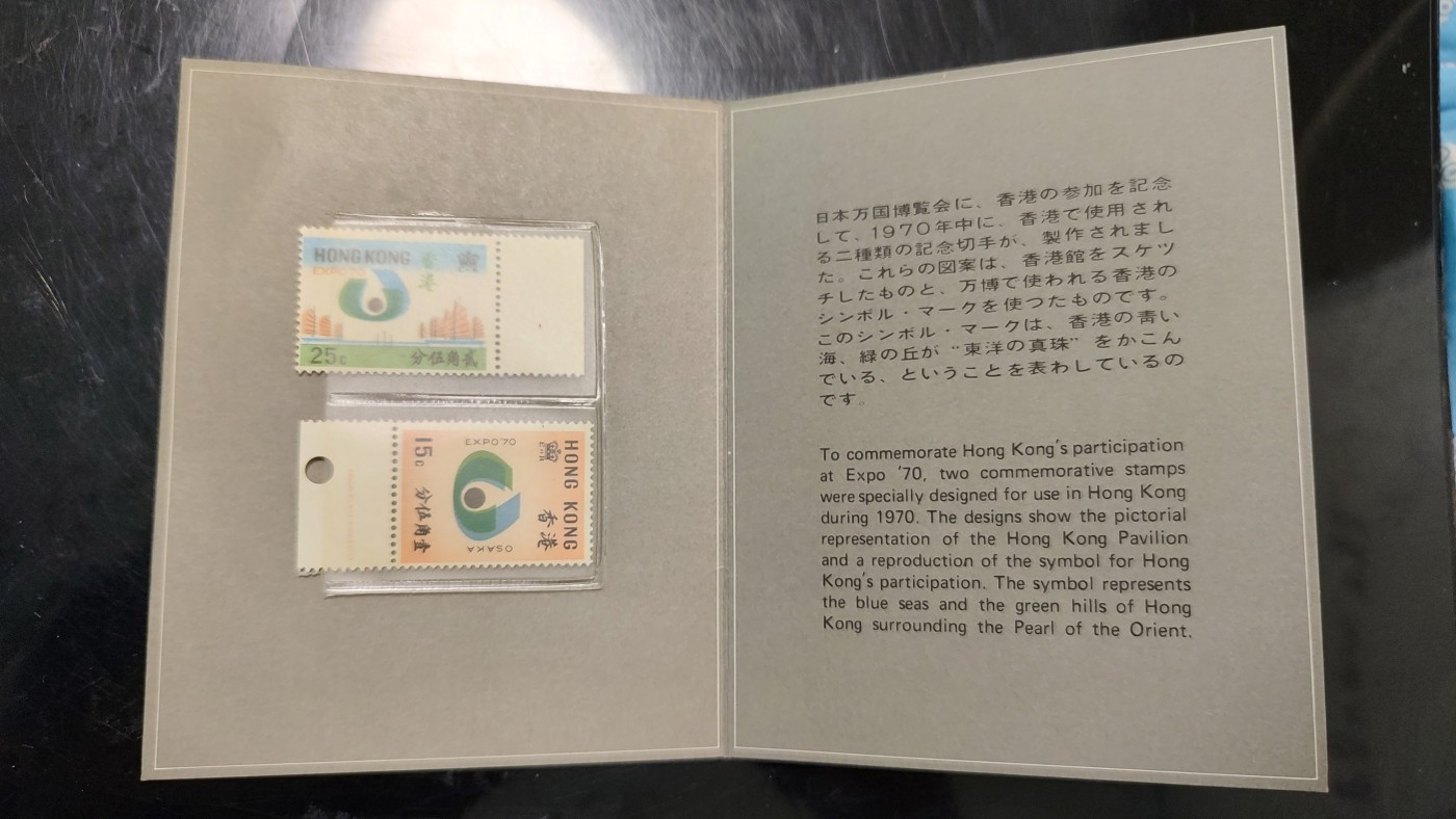 一月邮币社第四期拍卖国际邮票专场 香港老新票一对