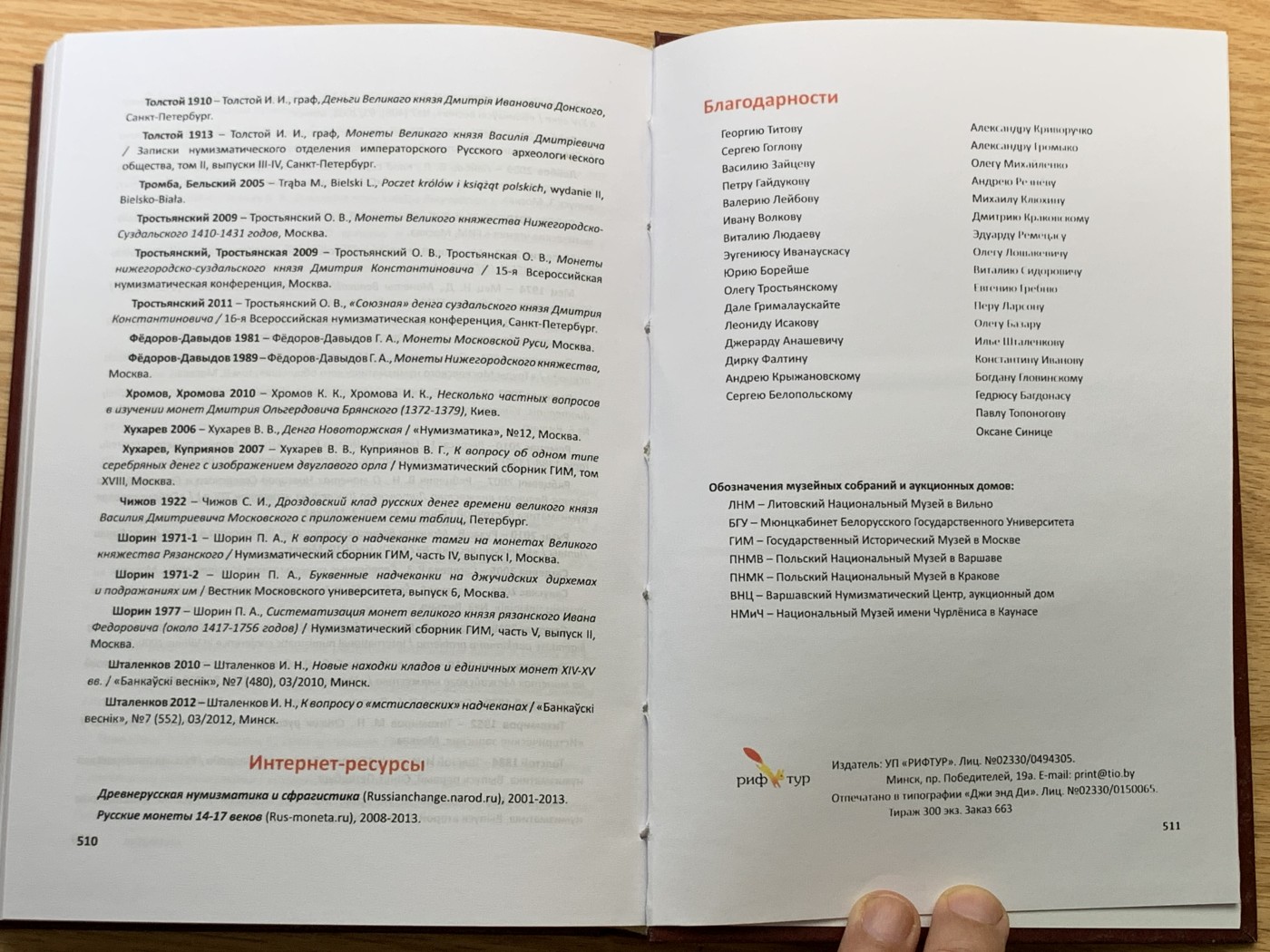 欢迎参加《竞宝斋》为国而庆 老张自藏专场 ，定制纪念章相赠 非原版 俄罗斯 1353-1533 硬币目录 厚达510页 重0.8公斤精装 多本随机发