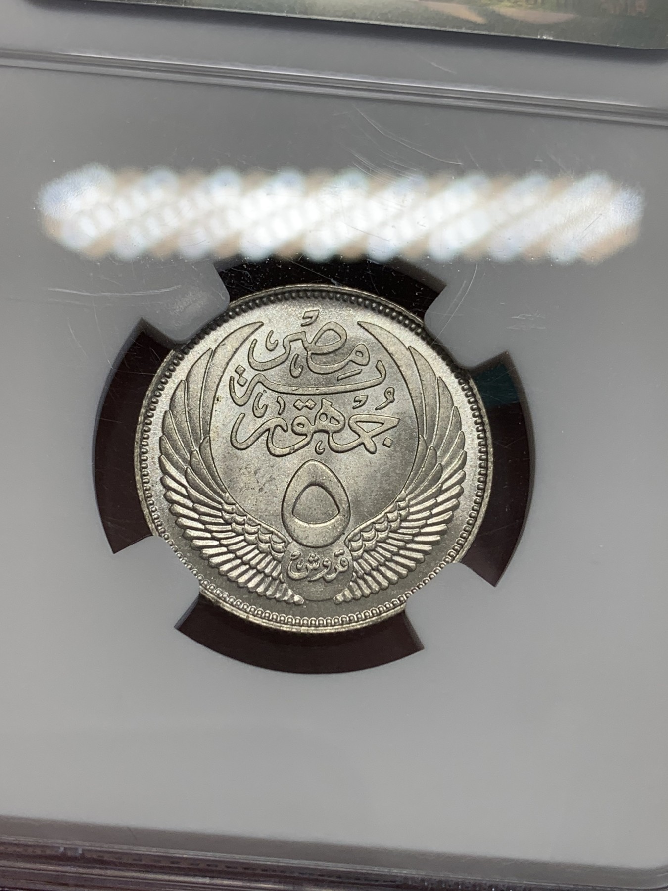 欢迎参加《竞宝斋》为国而庆 老张自藏专场 ，定制纪念章相赠 NGC MS63 埃及 1375/1956 狮身人面像 5M银币 状态极好