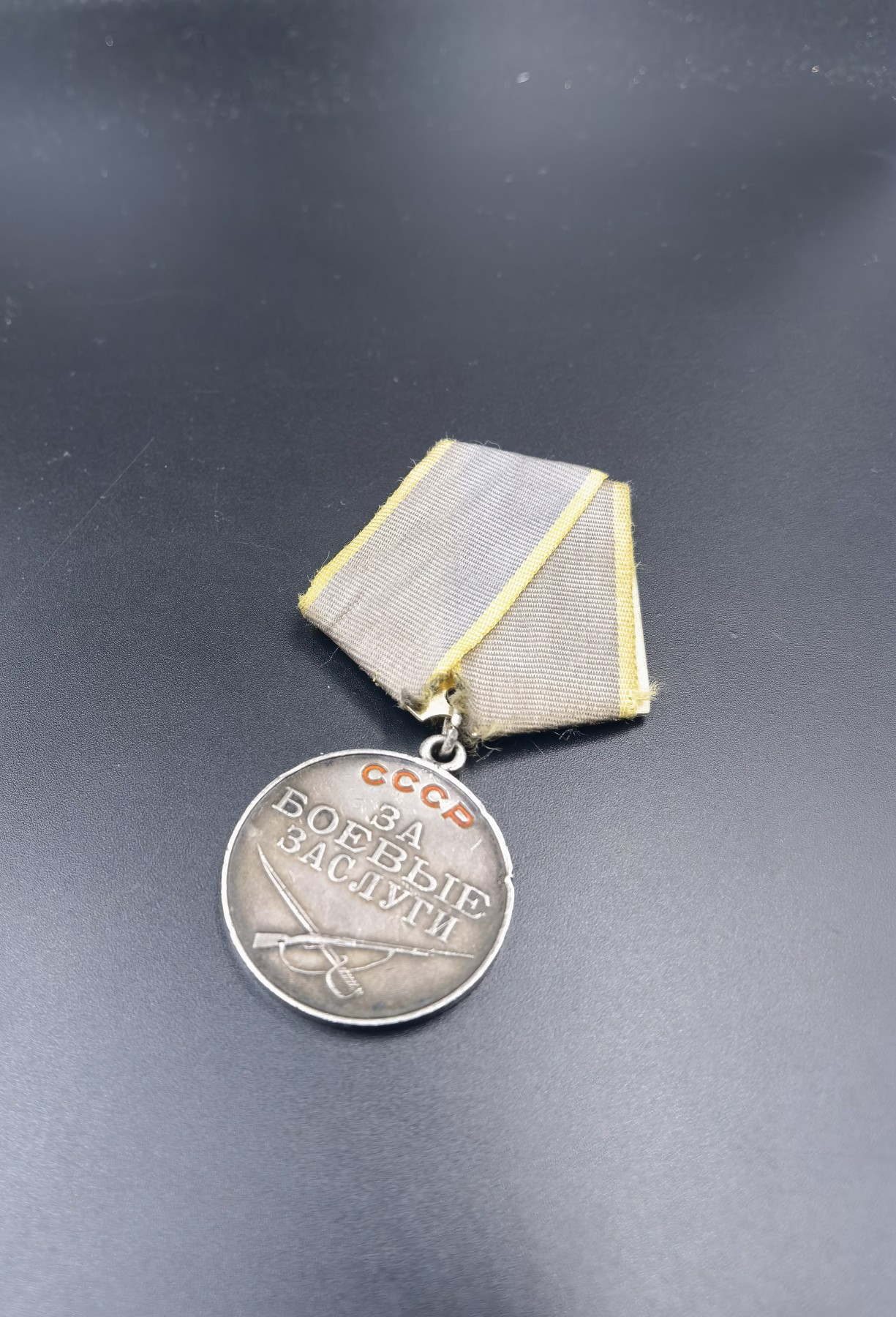 全场0起 大陆勋赏俱乐部第六期拍卖 苏联战功奖章（无号）