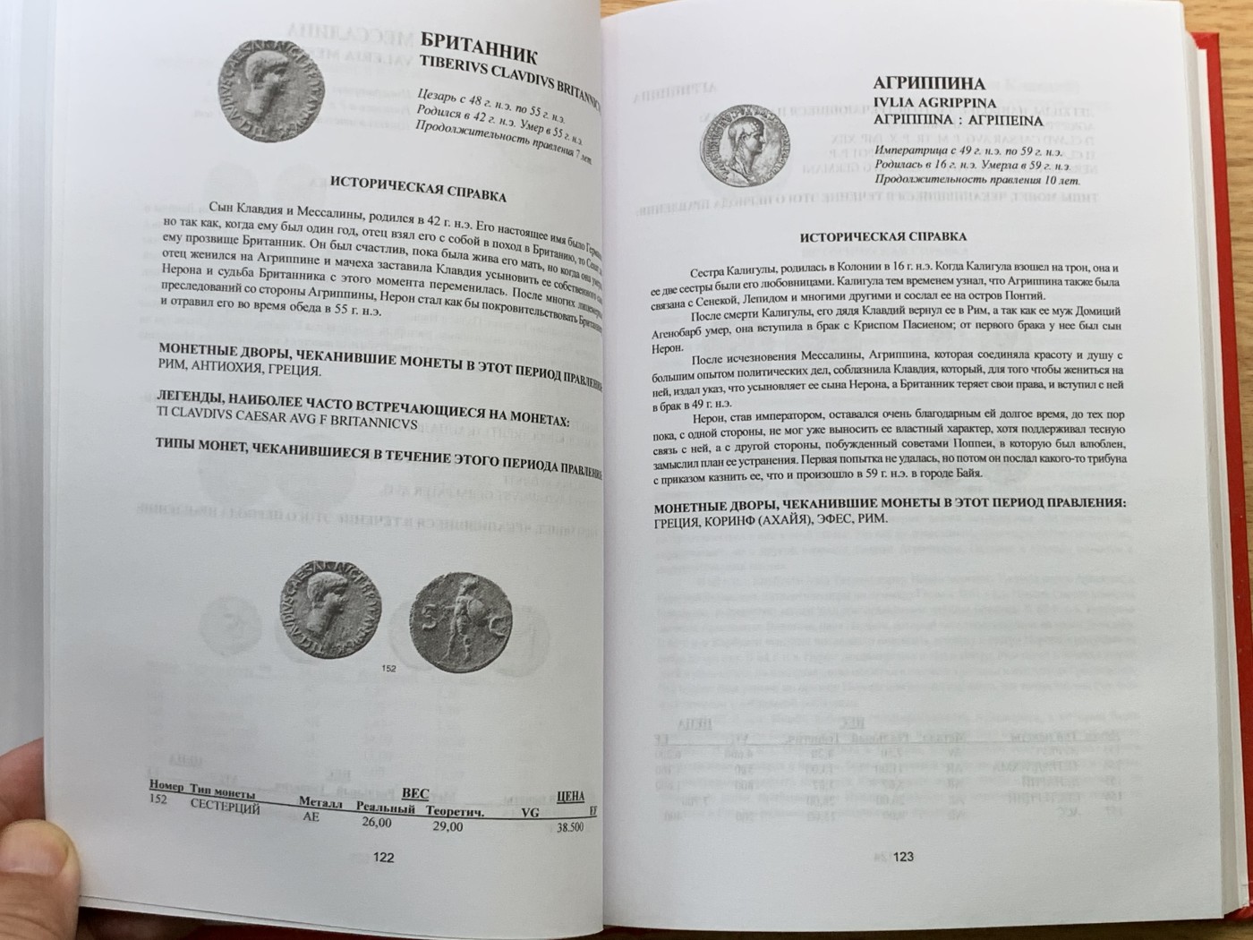 欢迎参加《竞宝斋》为国而庆 老张自藏专场 ，定制纪念章相赠 非原版 罗马帝国钱币目录 429页 0.71公斤 精装 多本随机