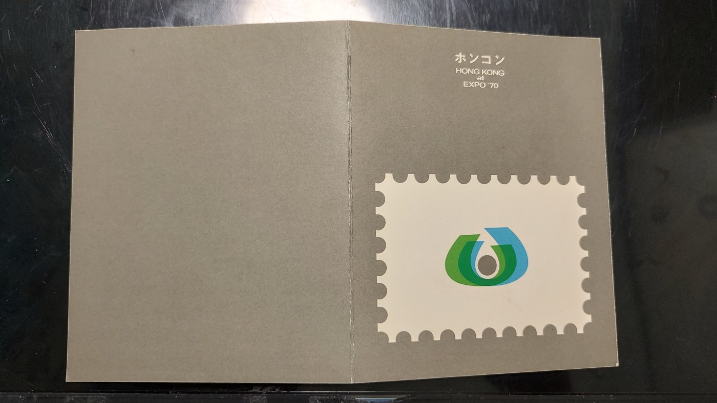 一月邮币社第四期拍卖国际邮票专场 香港老新票一对