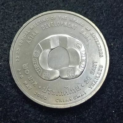 【淘币小摊】第一百八十五拍 散币场 中秋国庆七连拍 节后发货   满百包邮 - 泰国20泰铢纪念币
