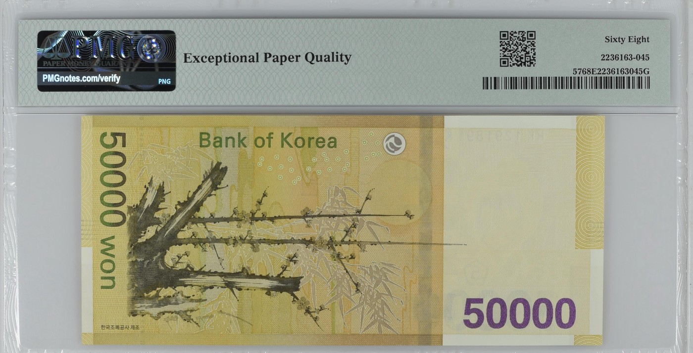 收藏联盟Quantum Auction 第294期拍卖 巴哈马彩背女王珍品 韩国2009年50000韩元 PMG68 号码无3457的朦胧号 朝鲜贤母典范 申师任堂