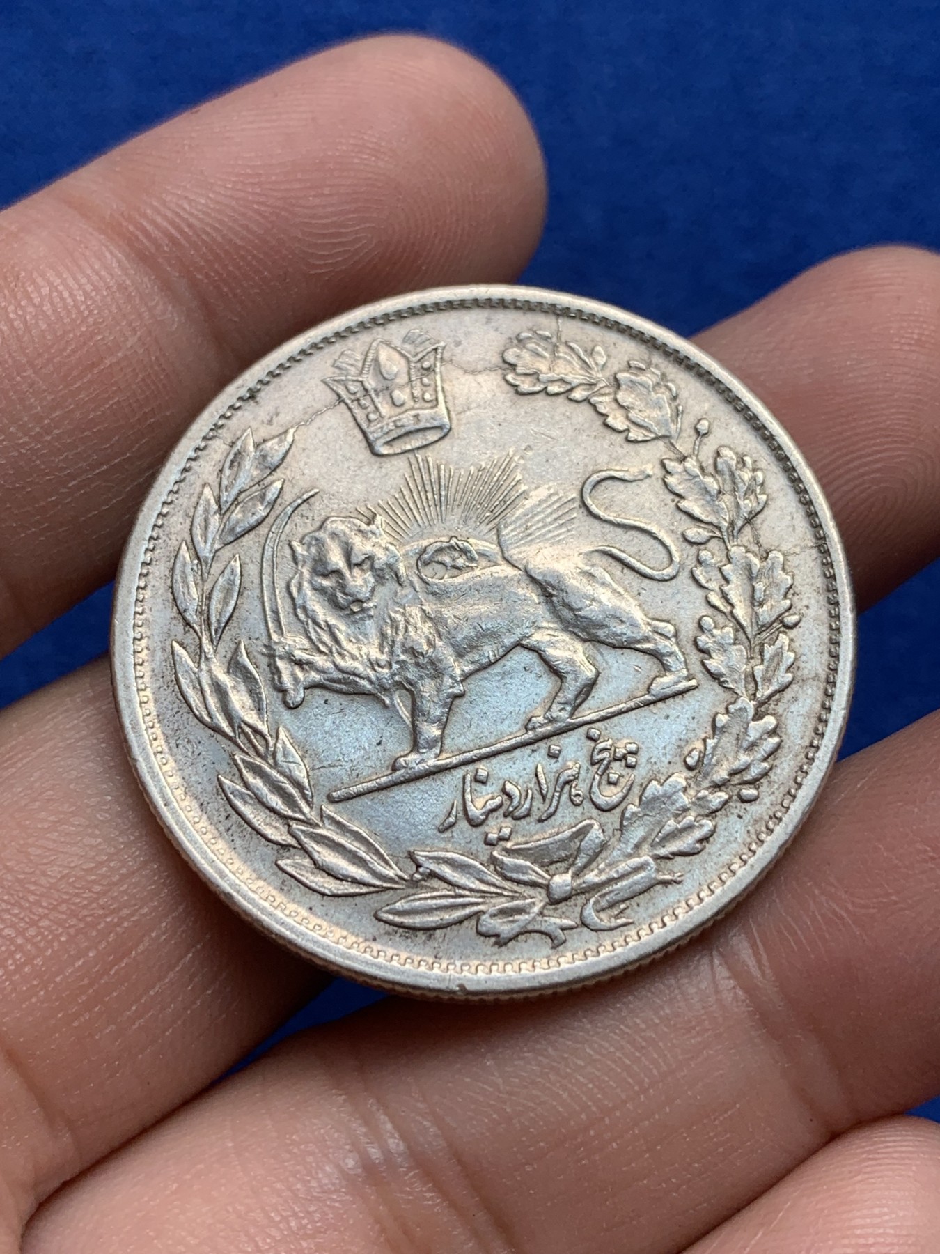 欢迎参加《竞宝斋》为国而庆 老张自藏专场 ，定制纪念章相赠 伊朗狮子拿刀5000第纳尔银币 人像饱满清晰 狮子鼻子可见