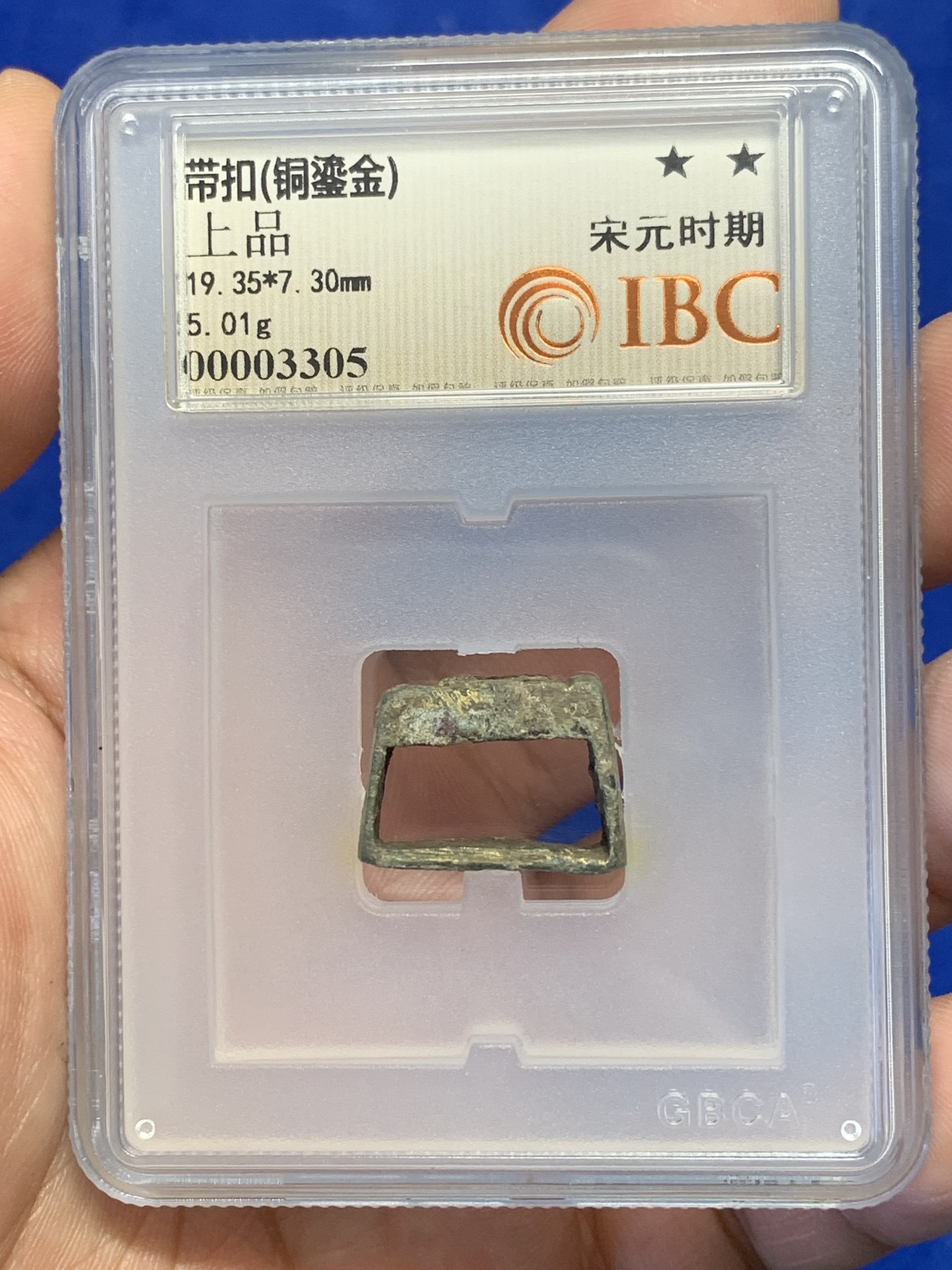 欢迎参加《竞宝斋》为国而庆 老张自藏专场 ，定制纪念章相赠 公博 IBC 评级 宋元时期 铜鎏金带扣