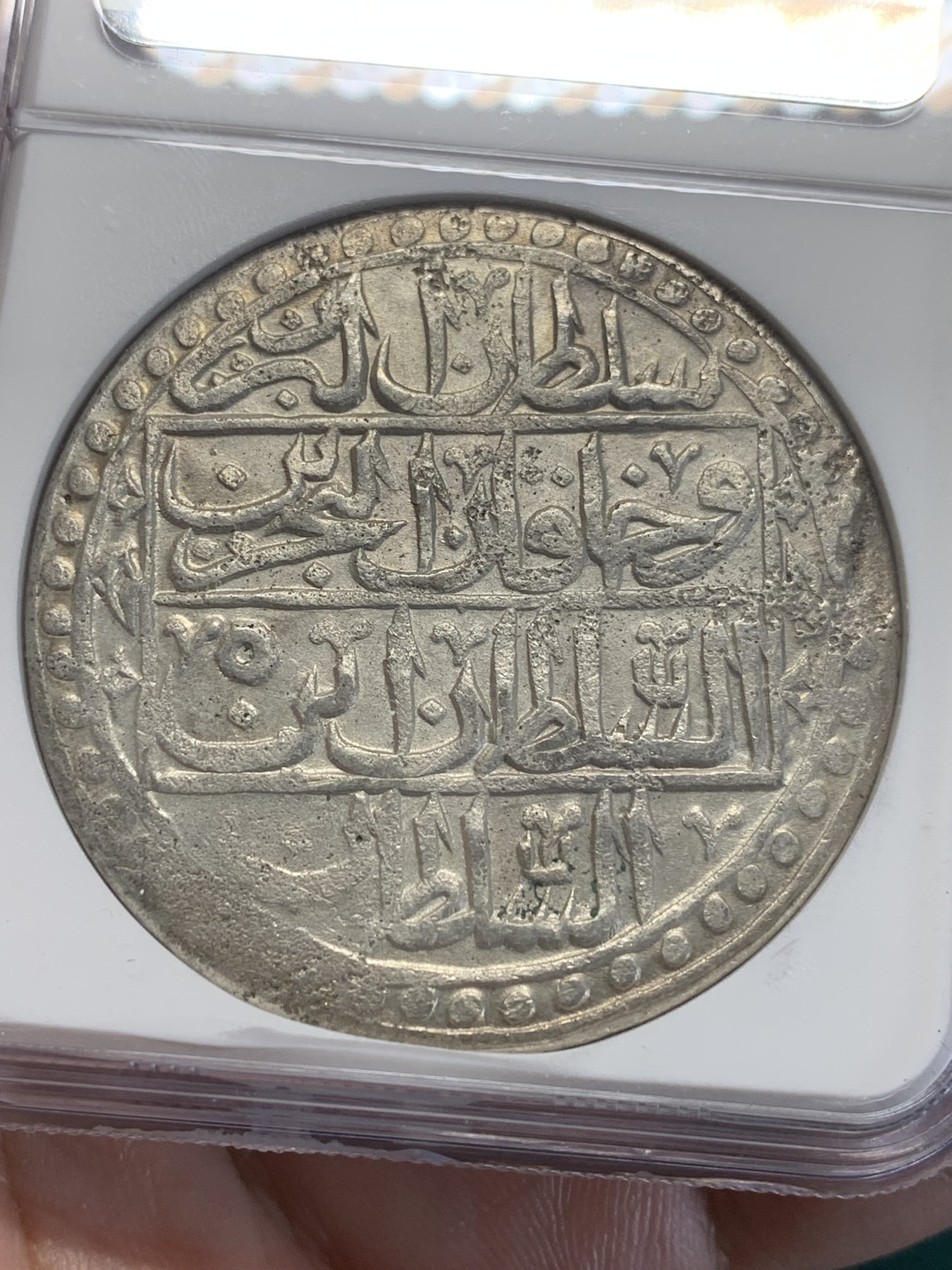 欢迎参加《竞宝斋》为国而庆 老张自藏专场 ，定制纪念章相赠 NGC-AU 土耳其 奥斯曼帝国 AH1203年 1Yuzluk大银币 原光好品 打制的不错