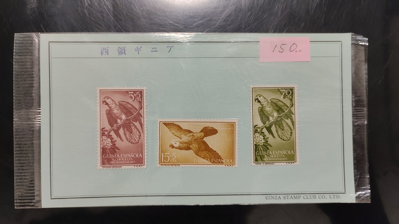 一月邮币社第四期拍卖国际邮票专场 外国收藏西属几内亚新票一组