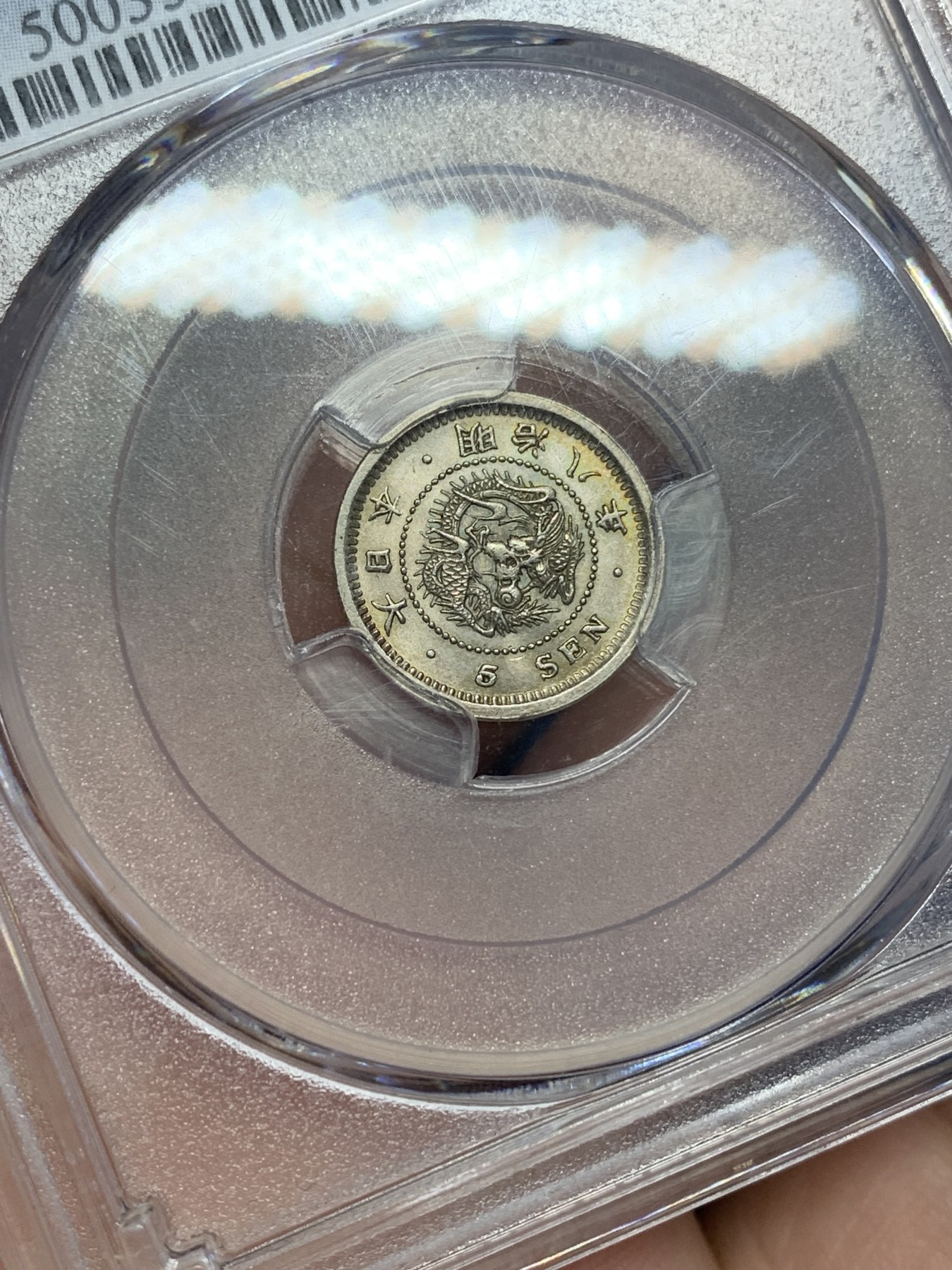 欢迎参加《竞宝斋》为国而庆 老张自藏专场 ，定制纪念章相赠 PCGS MS64 日本 明治八年（1875）五钱银币 高分好细节