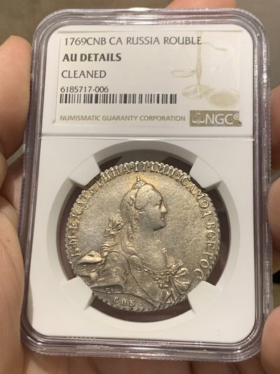 欢迎参加《竞宝斋》为国而庆 老张自藏专场 ，定制纪念章相赠 - NGC AU 沙俄 叶卡捷琳娜二世 1769 1卢布银币 双面淡金包浆 底板光好 全深打 币胚完整 除了没给分 不输其它