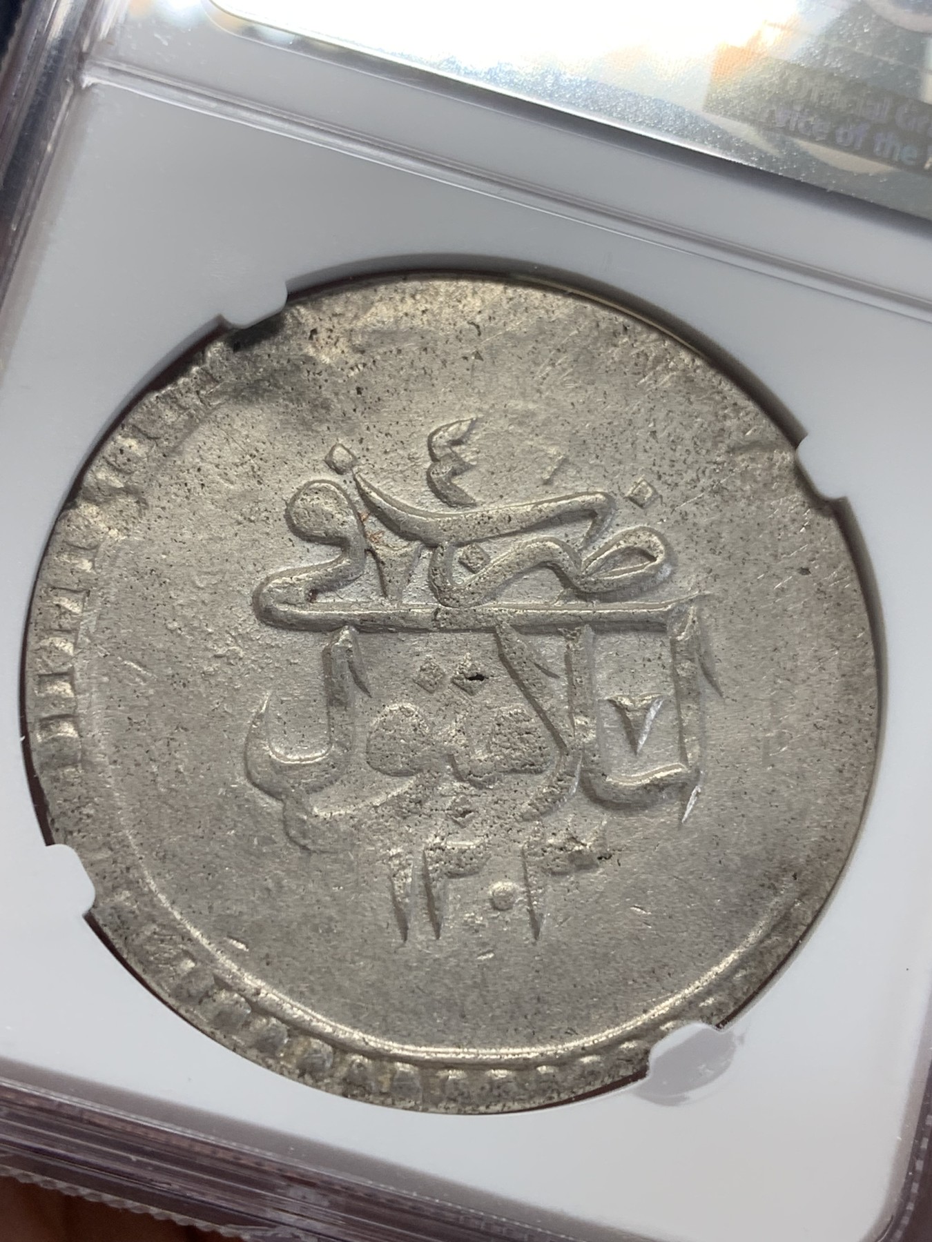 欢迎参加《竞宝斋》为国而庆 老张自藏专场 ，定制纪念章相赠 NGC-UNC 土耳其 奥斯曼帝国 1203  2库鲁什 大银币  打制光度都很足 N就是不给分 XFD都将近700成交了