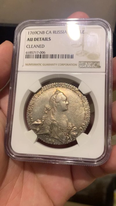 欢迎参加《竞宝斋》为国而庆 老张自藏专场 ，定制纪念章相赠 NGC AU 沙俄 叶卡捷琳娜二世 1769 1卢布银币 双面淡金包浆 底板光好 全深打 币胚完整 除了没给分 不输其它