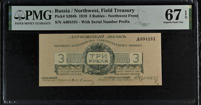收藏联盟Quantum Auction 第294期拍卖 巴哈马彩背女王珍品 - 俄国西北地方政府1919年3卢布 PMG67 冠军分 首发A冠
