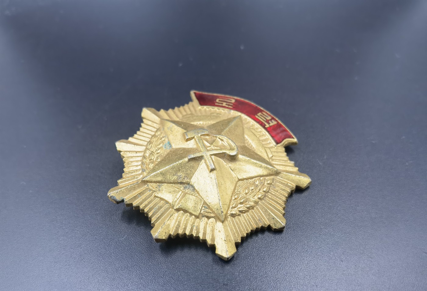 全场0起 大陆勋赏俱乐部第六期拍卖 朝鲜劳力勋章