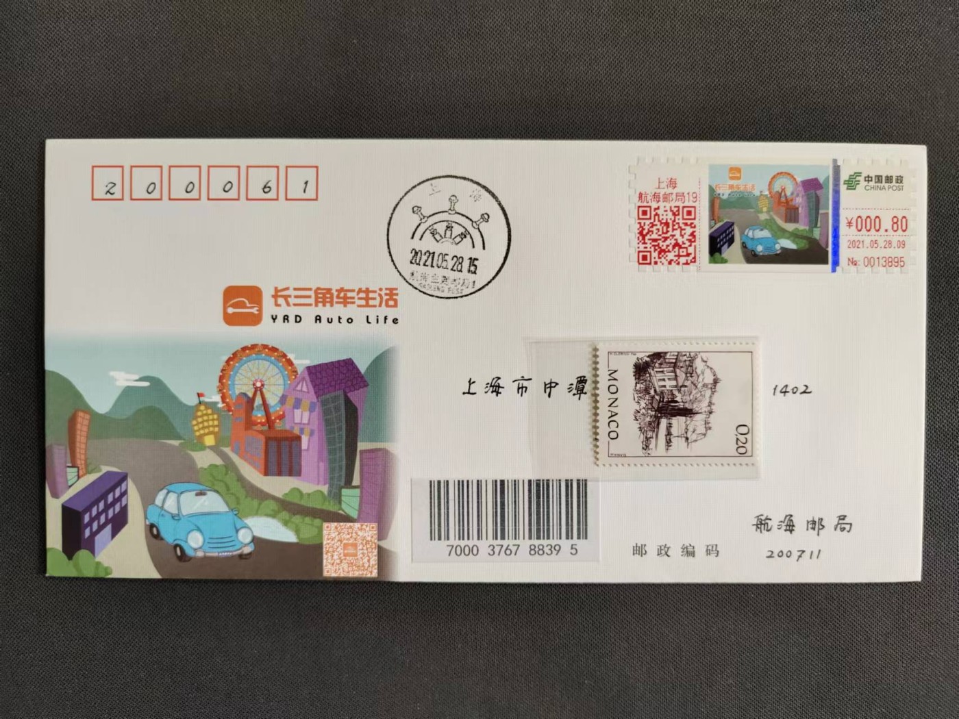 【第56期】莲池国际邮品拍卖