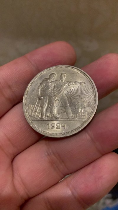 欢迎参加《竞宝斋》为国而庆 老张自藏专场 ，定制纪念章相赠 前苏联1924年指路1卢布银币 带车轮光 状态好可评级