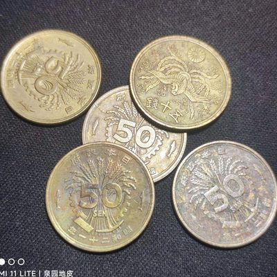 240126 日本硬币50钱一组5枚 凤凰 年份随机 铜23.5mm