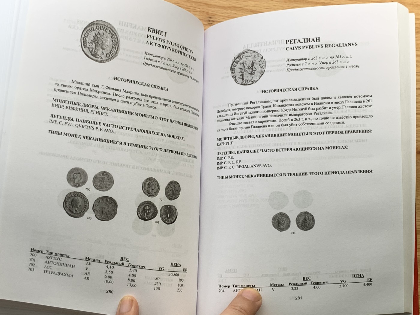 欢迎参加《竞宝斋》为国而庆 老张自藏专场 ，定制纪念章相赠 非原版 罗马帝国钱币目录 429页 0.71公斤 精装 多本随机