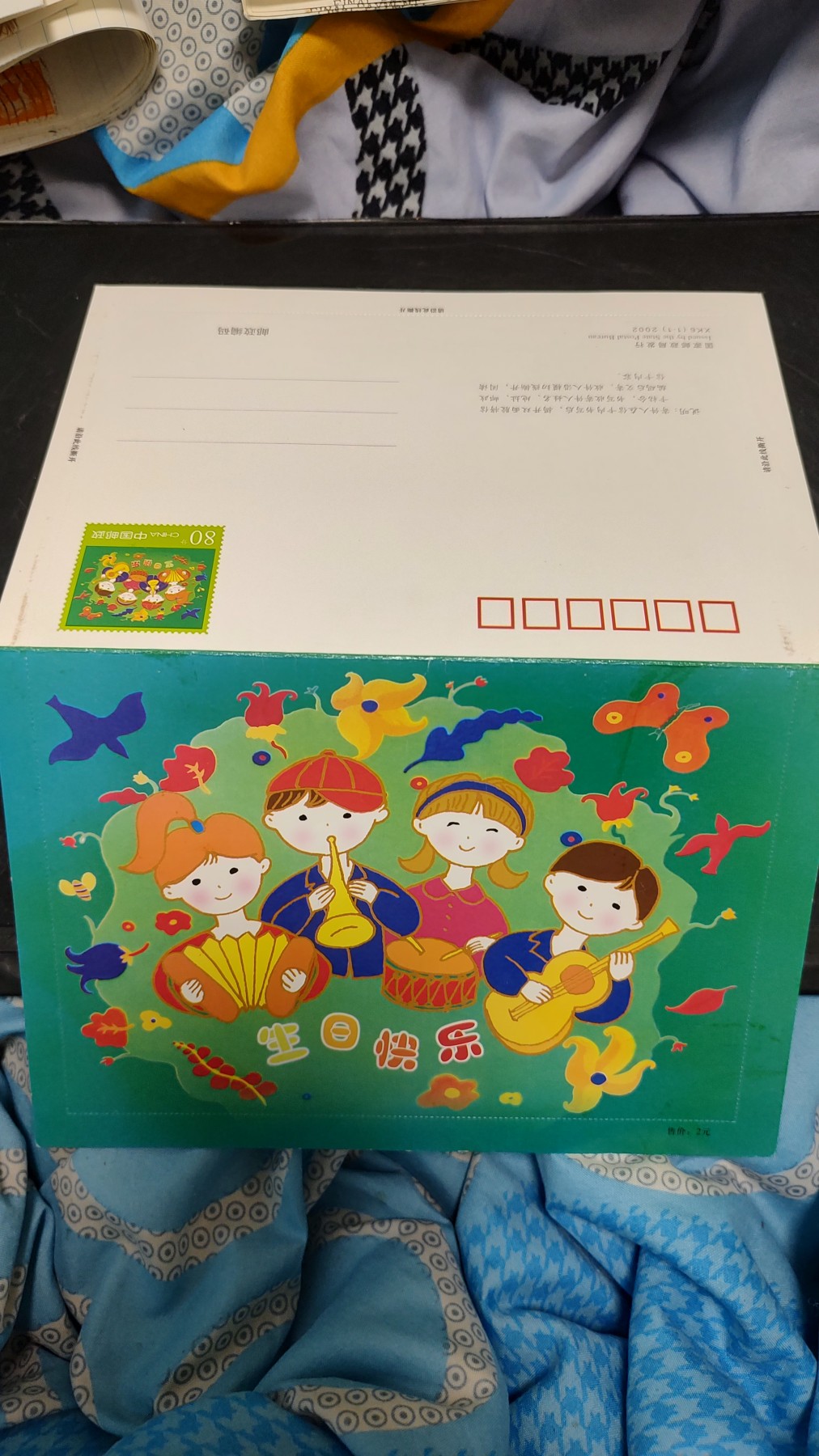 一月邮币社第四期拍卖国际邮票专场 xk6邮资信卡