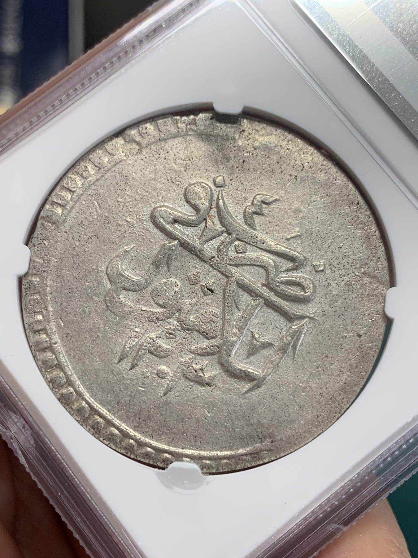 欢迎参加《竞宝斋》为国而庆 老张自藏专场 ，定制纪念章相赠 NGC-UNC 土耳其 奥斯曼帝国 1203  2库鲁什 大银币  打制光度都很足 N就是不给分 XFD都将近700成交了