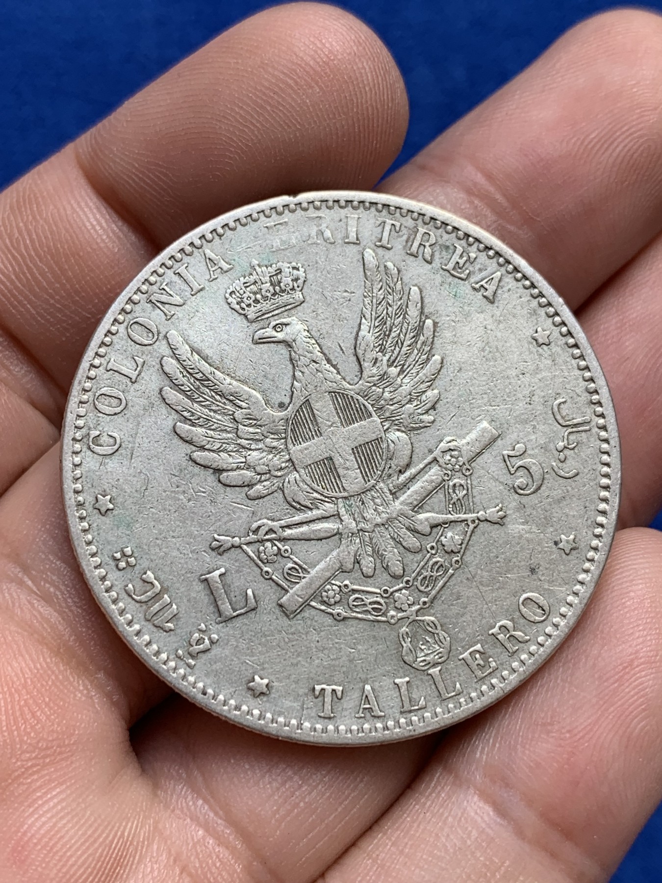 欢迎参加《竞宝斋》为国而庆 老张自藏专场 ，定制纪念章相赠 意属厄立特里亚 1891 五里拉大银币 细节好 这个品种已经很难遇到了