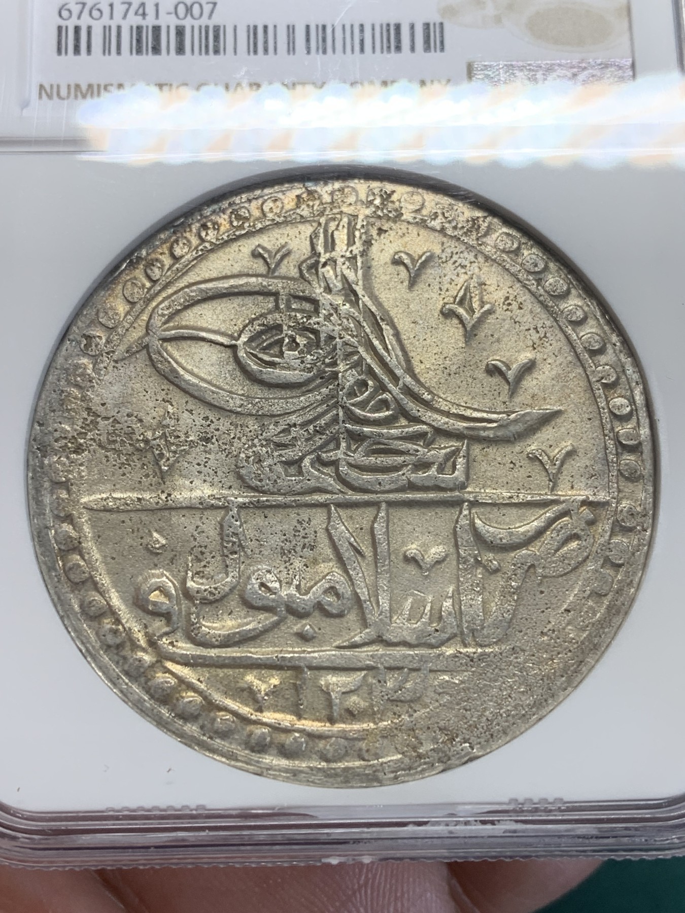 欢迎参加《竞宝斋》为国而庆 老张自藏专场 ，定制纪念章相赠 NGC-AU 土耳其 奥斯曼帝国 AH1203年 1Yuzluk大银币 原光好品 打制的不错