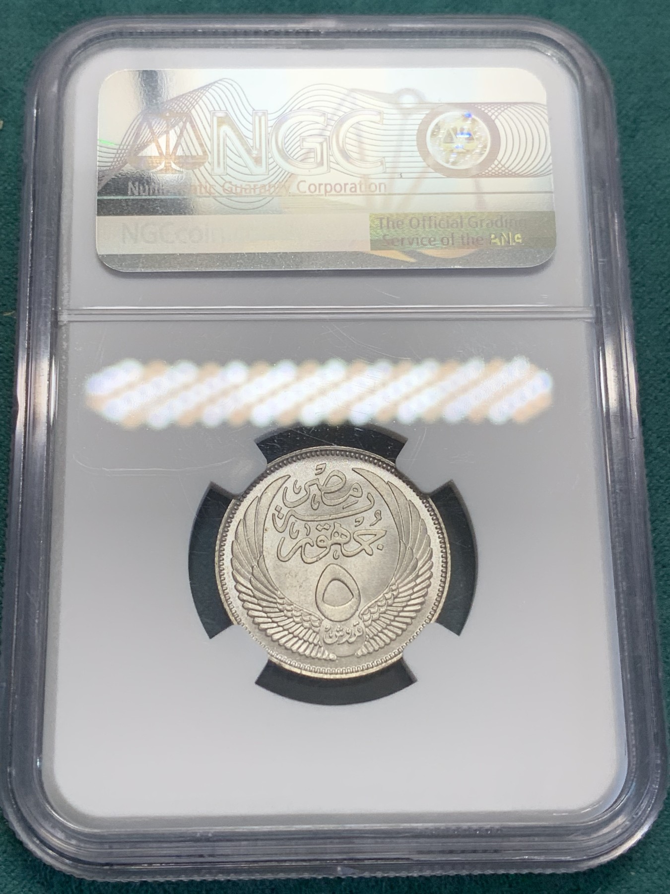 欢迎参加《竞宝斋》为国而庆 老张自藏专场 ，定制纪念章相赠 NGC MS63 埃及 1375/1956 狮身人面像 5M银币 状态极好