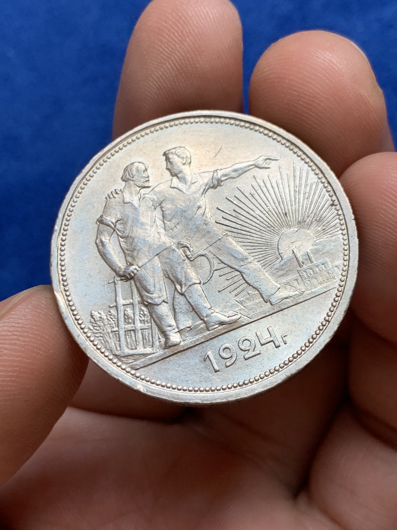 欢迎参加《竞宝斋》为国而庆 老张自藏专场 ，定制纪念章相赠 前苏联1924年指路1卢布银币 带车轮光 状态好可评级