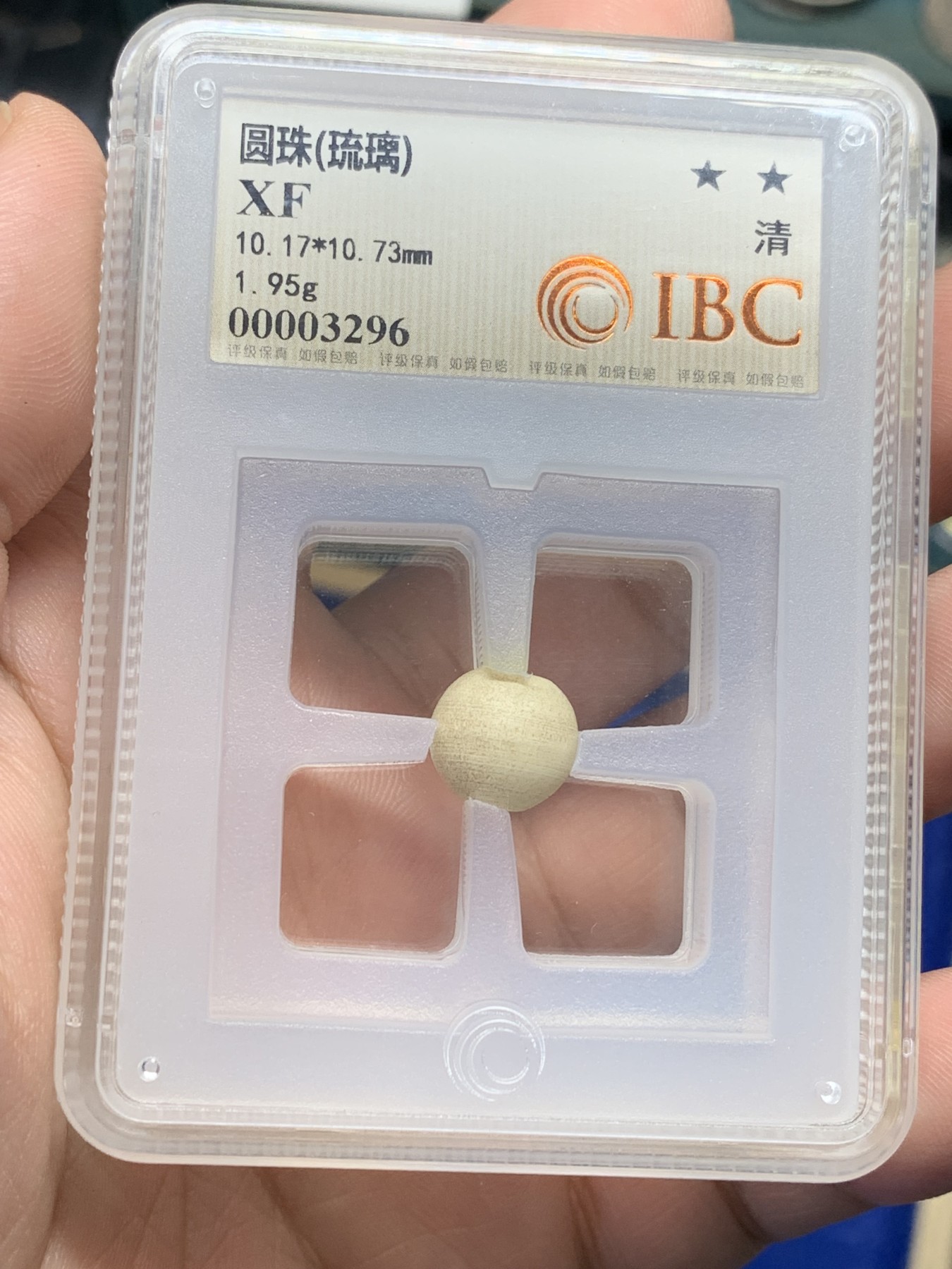 欢迎参加《竞宝斋》为国而庆 老张自藏专场 ，定制纪念章相赠 公博 IBC 评级 清代 琉璃圆珠