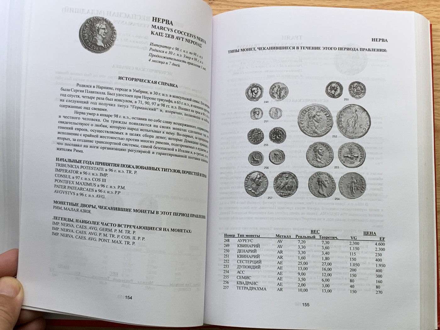 欢迎参加《竞宝斋》为国而庆 老张自藏专场 ，定制纪念章相赠 非原版 罗马帝国钱币目录 429页 0.71公斤 精装 多本随机