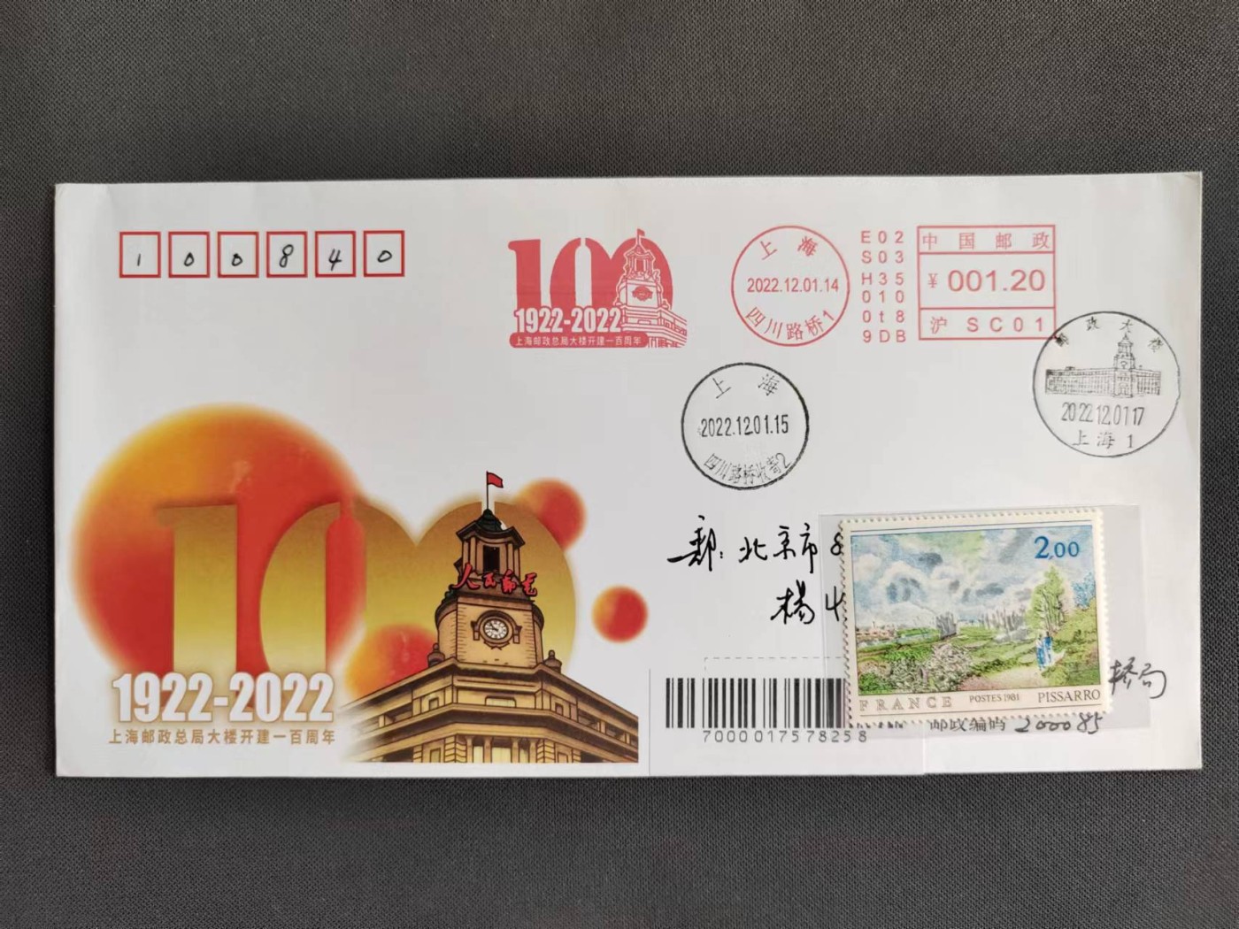 【第56期】莲池国际邮品拍卖