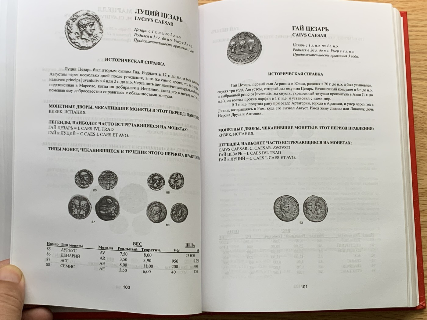 欢迎参加《竞宝斋》为国而庆 老张自藏专场 ，定制纪念章相赠 非原版 罗马帝国钱币目录 429页 0.71公斤 精装 多本随机